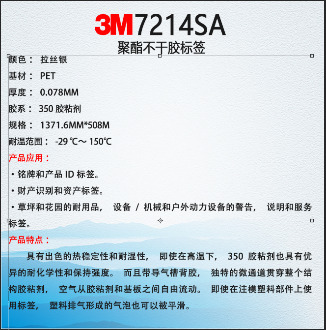 产品信息